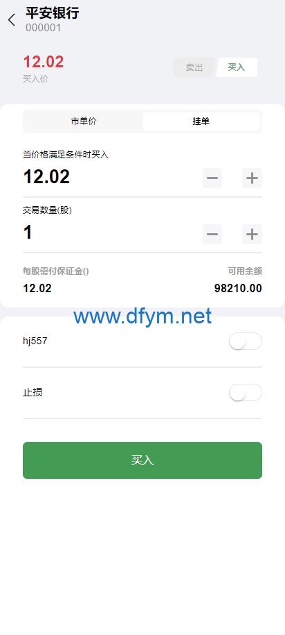 图片[6]-A股系统/Java股票系统/新股申购/大宗交易/股票交易系统-大发海外源码