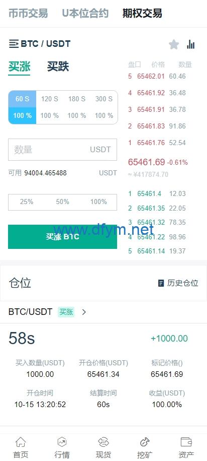 图片[6]-海外运营版交易所系统/U本位/期权交易/挖矿/兑换/全币K线控制-大发海外源码