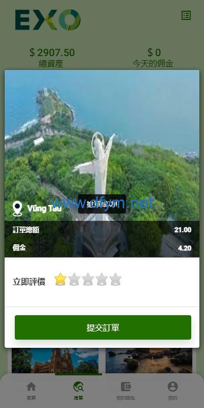 图片[5]-多语言旅游抢单刷单系统/海外卡单刷单/订单自动匹配系统-大发海外源码