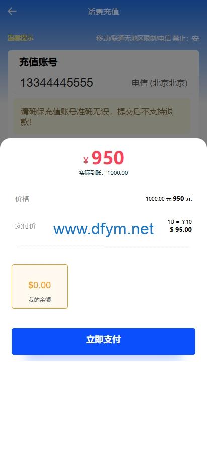 图片[4]-新版话费电费慢充系统/话费充值跑分自动手动/可三方接口-大发海外源码