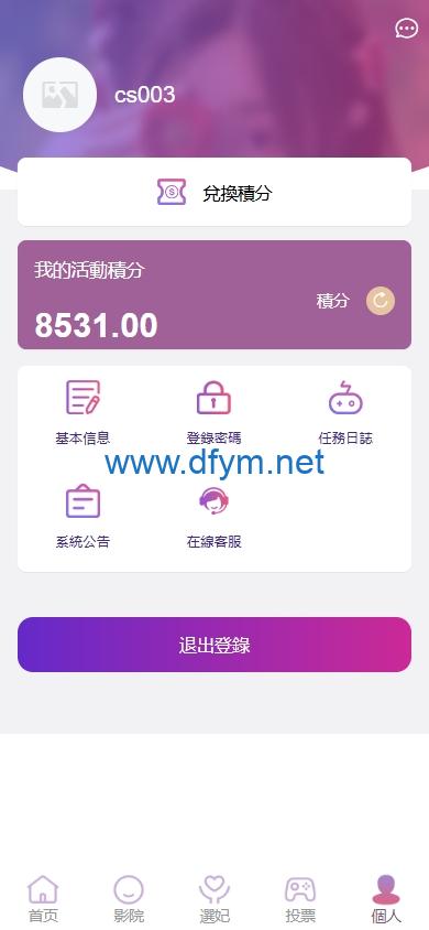 图片[8]-海外空降约炮任务系统/多语言空降同城任务/前端VUE-大发海外源码