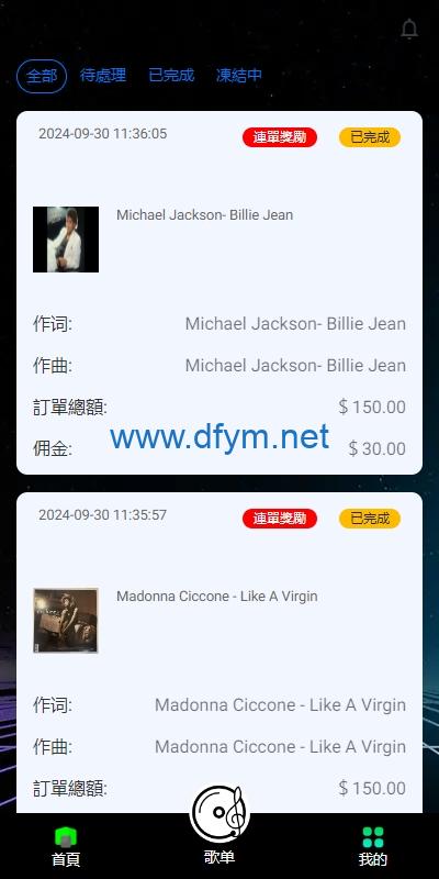 图片[10]-海外多语言音乐抢单刷单系统/派单连单卡单/打针/实名认证-大发海外源码
