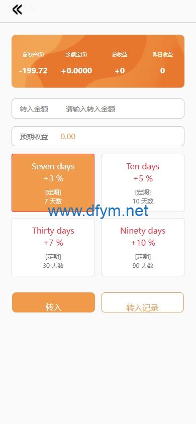 图片[8]-海外抢单刷单系统/多语言连单卡单/刷单源码-大发海外源码