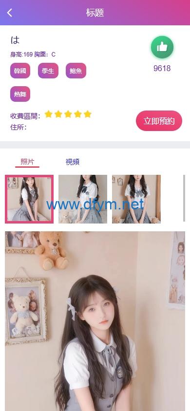 图片[4]-海外空降约炮任务系统/多语言空降同城任务/前端VUE-大发海外源码