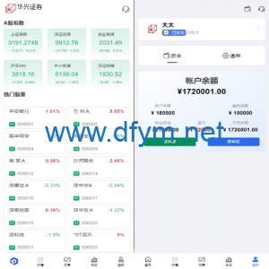 A股系统/Java股票系统/新股申购/大宗交易/股票交易系统-大发海外源码