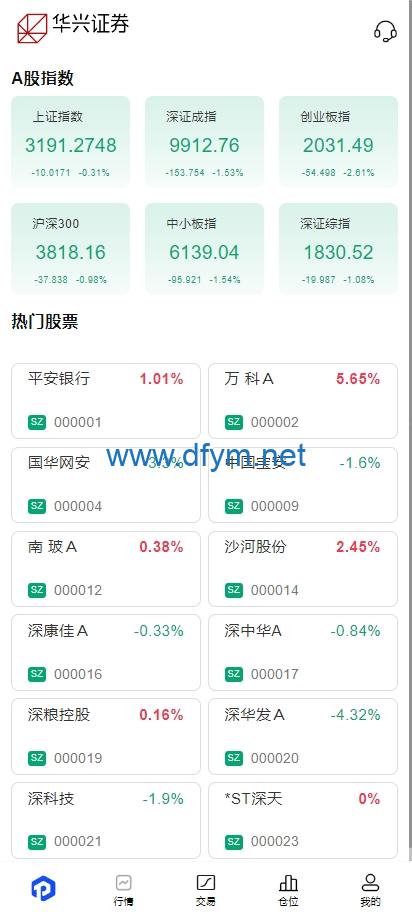 图片[1]-A股系统/Java股票系统/新股申购/大宗交易/股票交易系统-大发海外源码