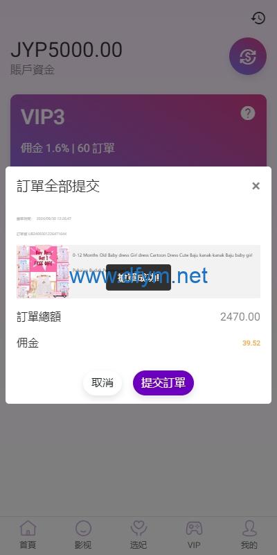 图片[10]-多语言空降刷单系统/抢单刷单源码/海外空降抢单-大发海外源码