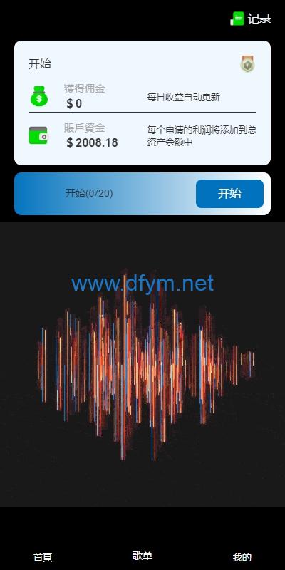 图片[6]-海外多语言音乐抢单刷单系统/派单连单卡单/打针/实名认证-大发海外源码