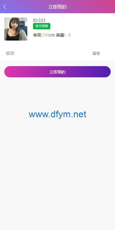图片[5]-多语言空降刷单系统/抢单刷单源码/海外空降抢单-大发海外源码
