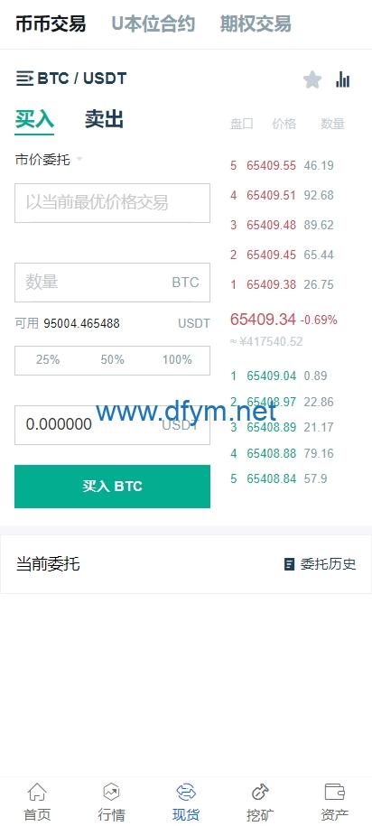 图片[4]-海外运营版交易所系统/U本位/期权交易/挖矿/兑换/全币K线控制-大发海外源码