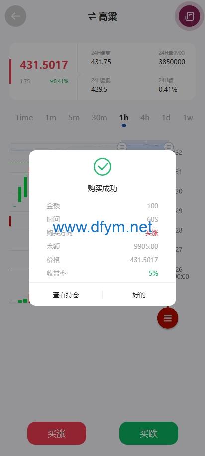 图片[8]-多语言微交易系统/期货微盘时间盘系统/前端UNIAPP-大发海外源码