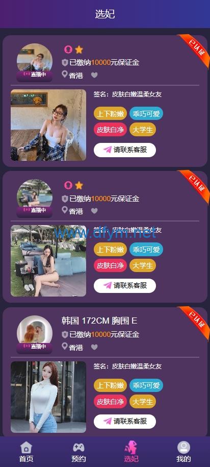 图片[6]-新UI空降同城约炮系统/空降任务系统彩/带预设/前端vue-大发海外源码