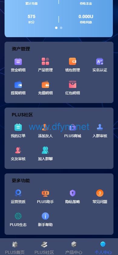 图片[13]-新版海外投资理财系统/多语言投资返利/IM社区/10级分销-大发海外源码