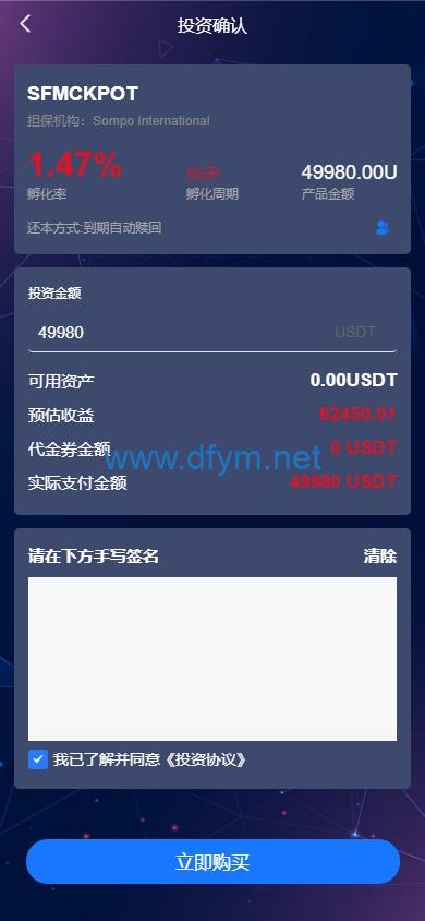 图片[5]-新版海外投资理财系统/多语言投资返利/IM社区/10级分销-大发海外源码