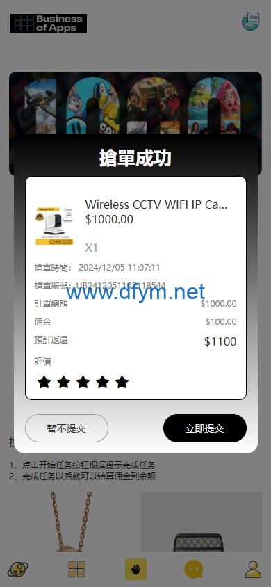 图片[5]-多语言抢单刷单系统/海外派单连单卡单/打针分组杀-大发海外源码