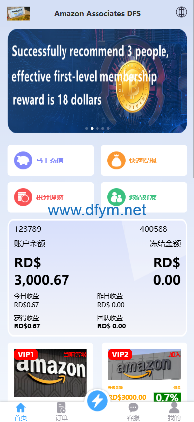 图片[4]-定制版海外抢单刷单系统/多语言亚马逊刷单/订单控/余额宝-大发海外源码