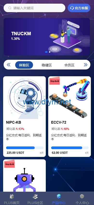 图片[11]-新版海外投资理财系统/多语言投资返利/IM社区/10级分销-大发海外源码
