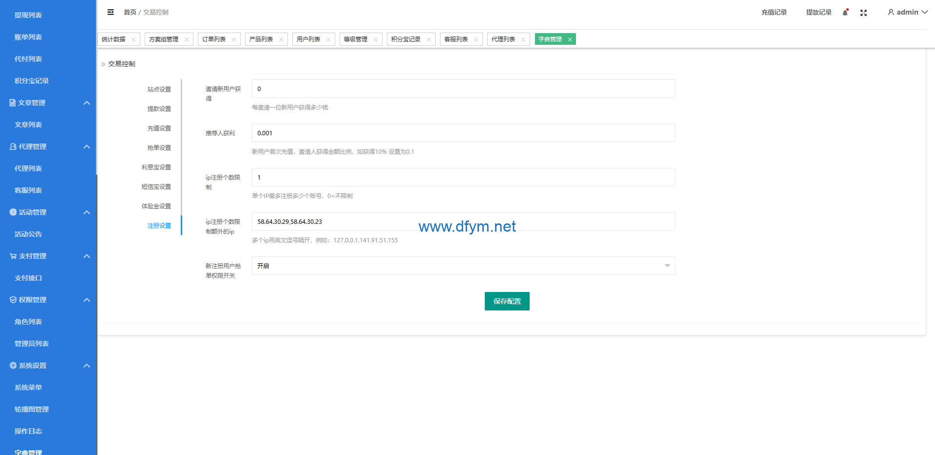 图片[27]-定制版海外抢单刷单系统/多语言亚马逊刷单/订单控/余额宝-大发海外源码