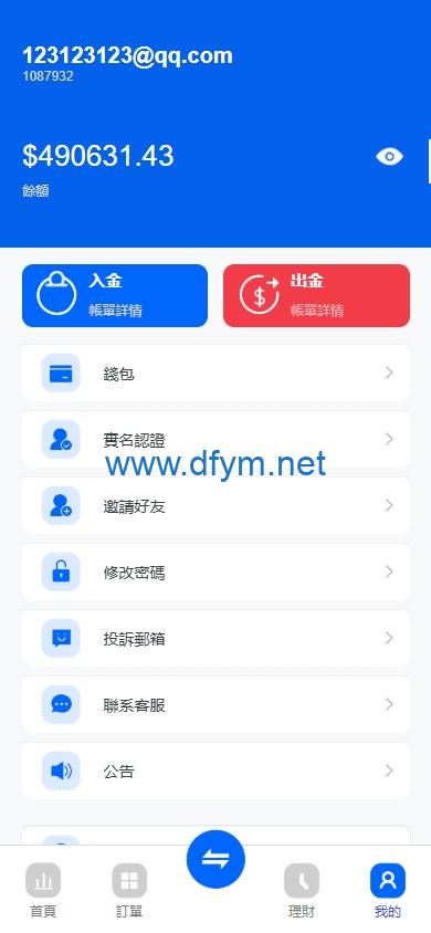 图片[8]-海外st5外汇系统/多语言精仿st5美股交易/电脑手机unaipp-大发海外源码