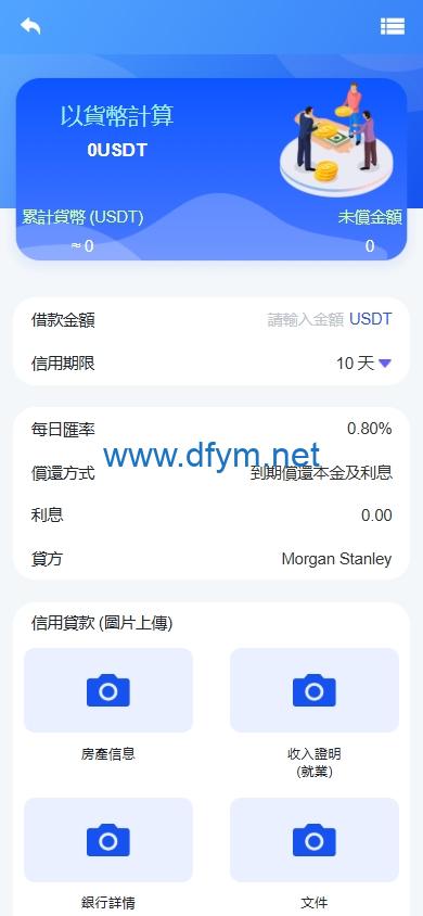 图片[12]-海外DAPP交易所/虚拟币/外汇黄金交易/借贷/质押-大发海外源码