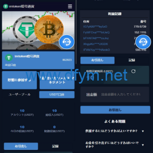 DAPP币盘生息/日本币盘/存币生息/期权交易-大发海外源码