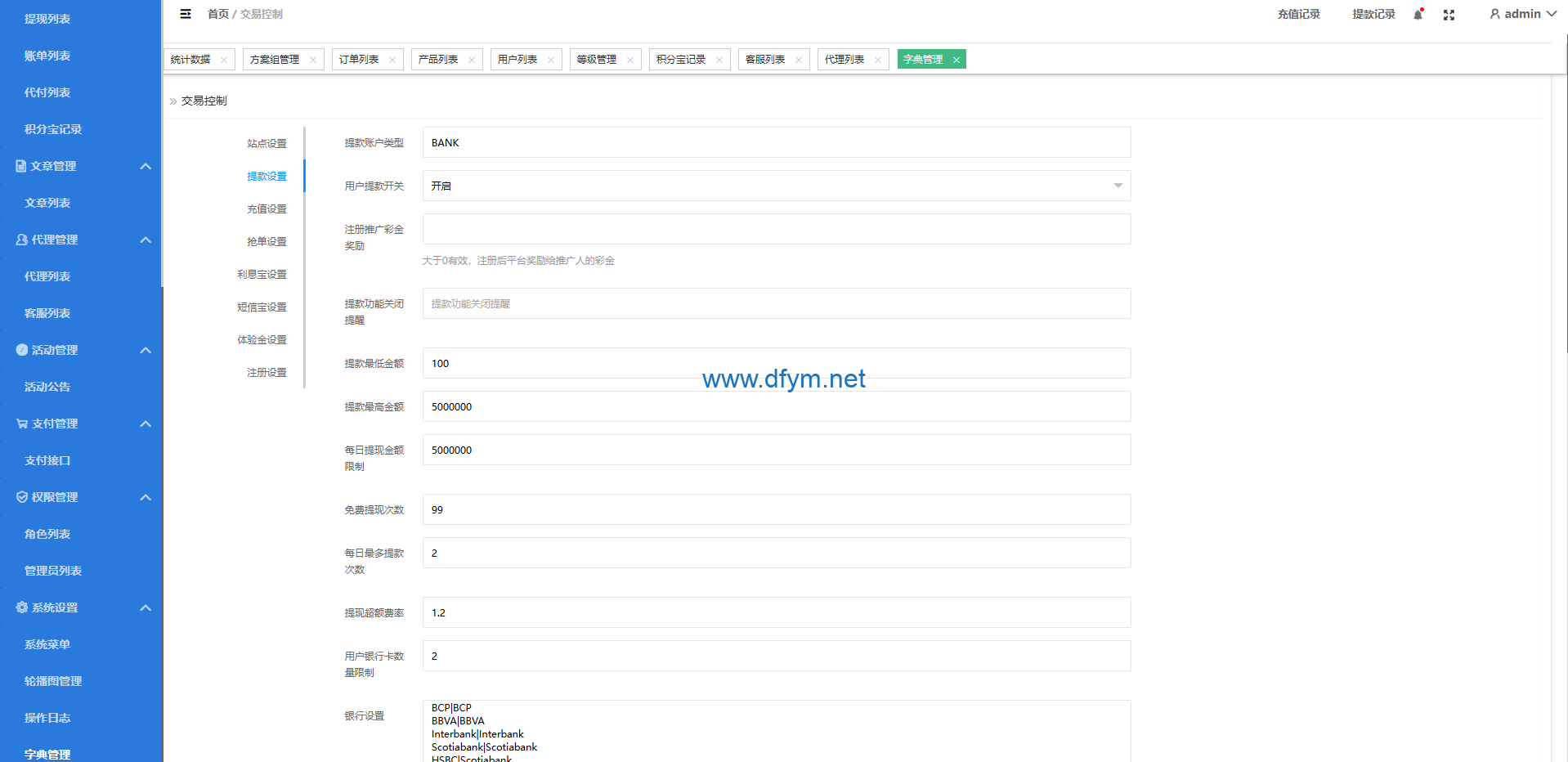图片[22]-定制版海外抢单刷单系统/多语言亚马逊刷单/订单控/余额宝-大发海外源码