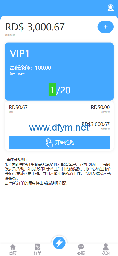 图片[2]-定制版海外抢单刷单系统/多语言亚马逊刷单/订单控/余额宝-大发海外源码
