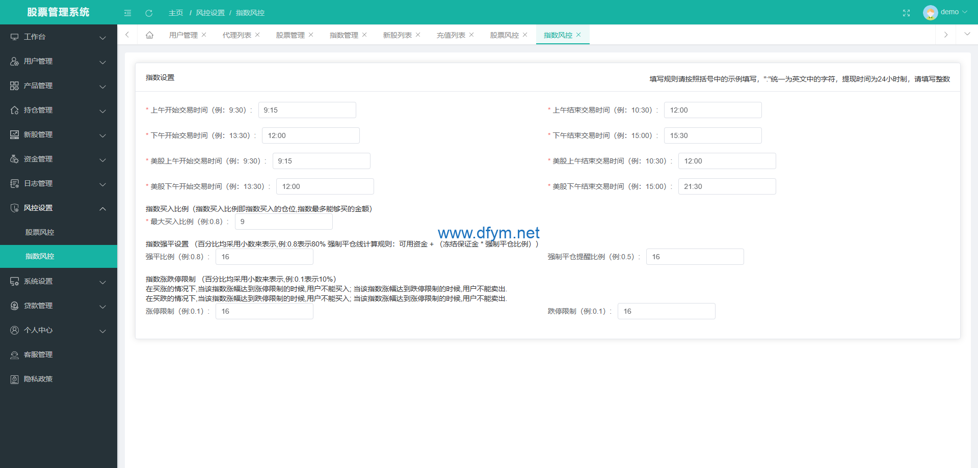 图片[17]-海外股票系统/多语言股票交易策略/IPO/大宗/印度股票-大发海外源码