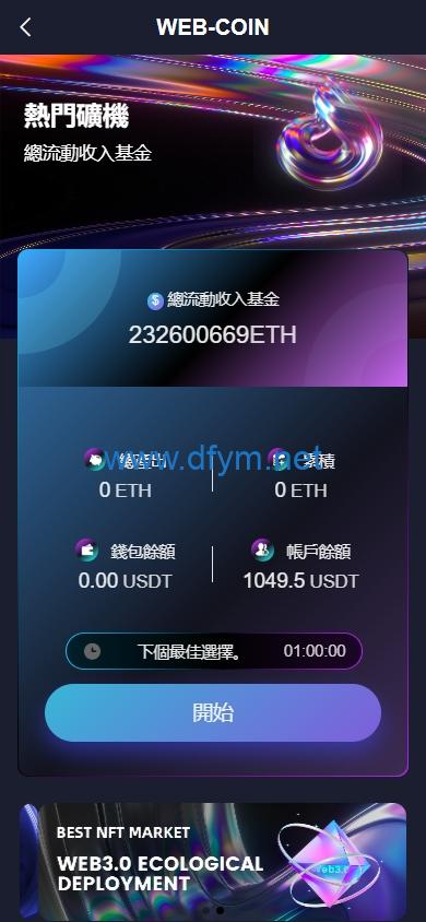 图片[11]-海外DAPP交易所/虚拟币/外汇黄金交易/借贷/质押-大发海外源码