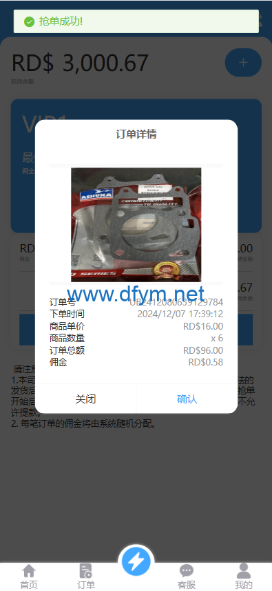 图片[3]-定制版海外抢单刷单系统/多语言亚马逊刷单/订单控/余额宝-大发海外源码