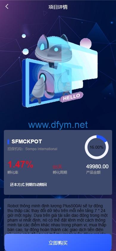 图片[4]-新版海外投资理财系统/多语言投资返利/IM社区/10级分销-大发海外源码