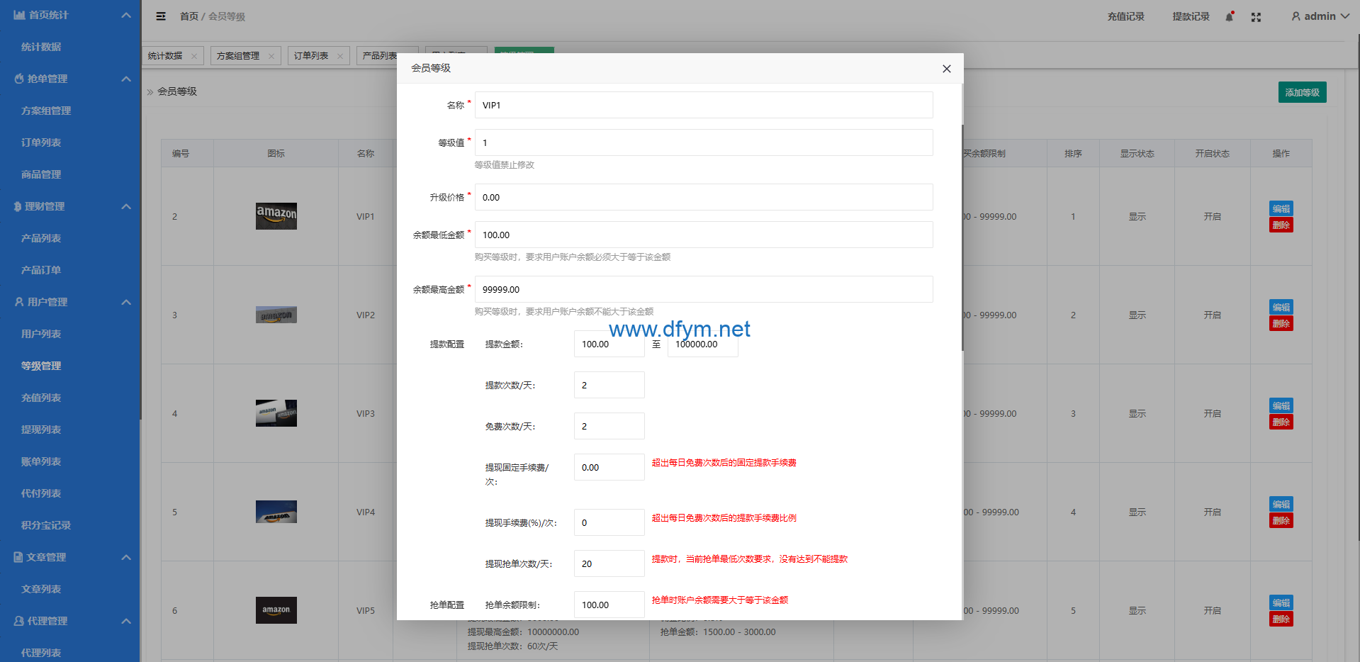 图片[21]-定制版海外抢单刷单系统/多语言亚马逊刷单/订单控/余额宝-大发海外源码