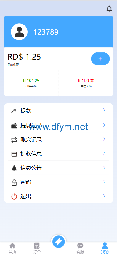 图片[5]-定制版海外抢单刷单系统/多语言亚马逊刷单/订单控/余额宝-大发海外源码