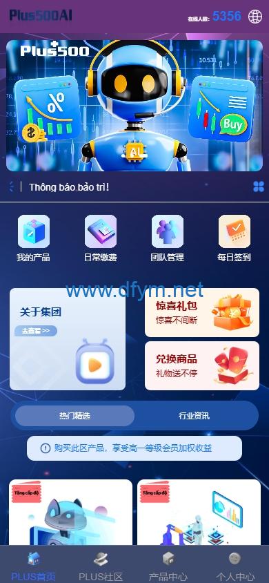 图片[3]-新版海外投资理财系统/多语言投资返利/IM社区/10级分销-大发海外源码