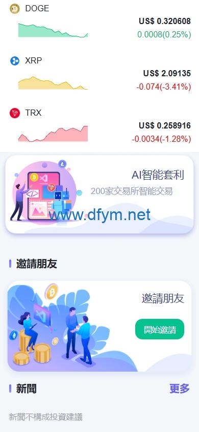 图片[2]-海外DAPP交易所/虚拟币/外汇黄金交易/借贷/质押-大发海外源码