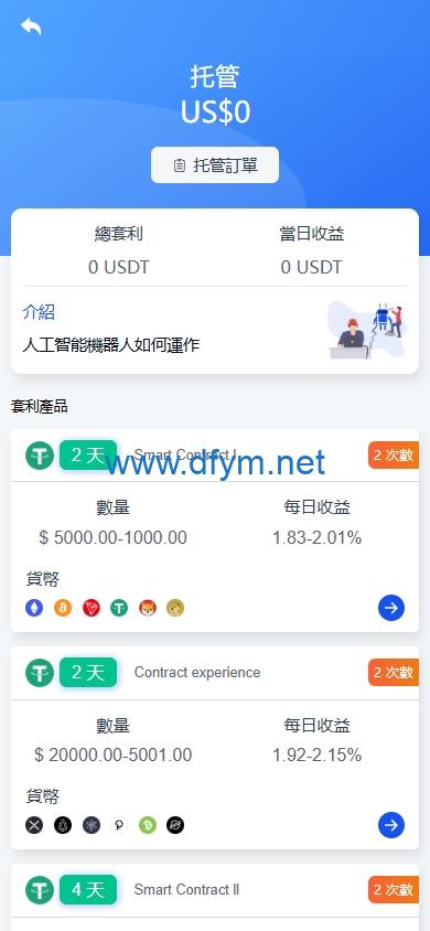 图片[10]-海外DAPP交易所/虚拟币/外汇黄金交易/借贷/质押-大发海外源码