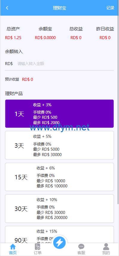 图片[7]-定制版海外抢单刷单系统/多语言亚马逊刷单/订单控/余额宝-大发海外源码