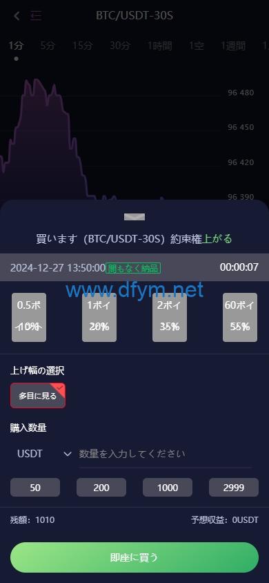 图片[8]-DAPP币盘生息/日本币盘/存币生息/期权交易-大发海外源码