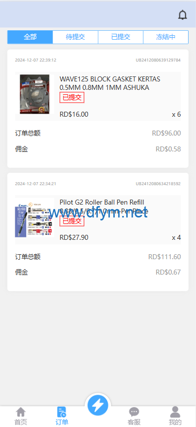图片[6]-定制版海外抢单刷单系统/多语言亚马逊刷单/订单控/余额宝-大发海外源码