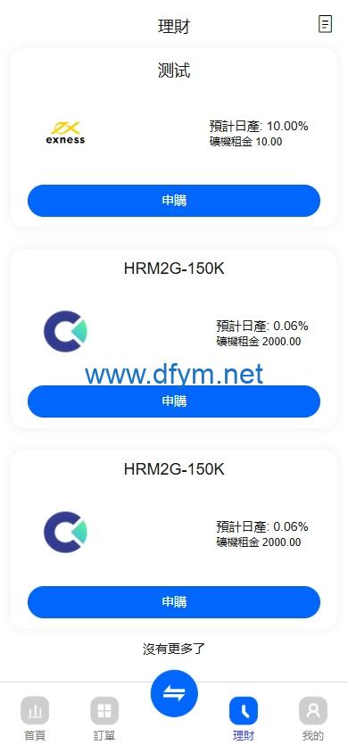 图片[7]-海外st5外汇系统/多语言精仿st5美股交易/电脑手机unaipp-大发海外源码
