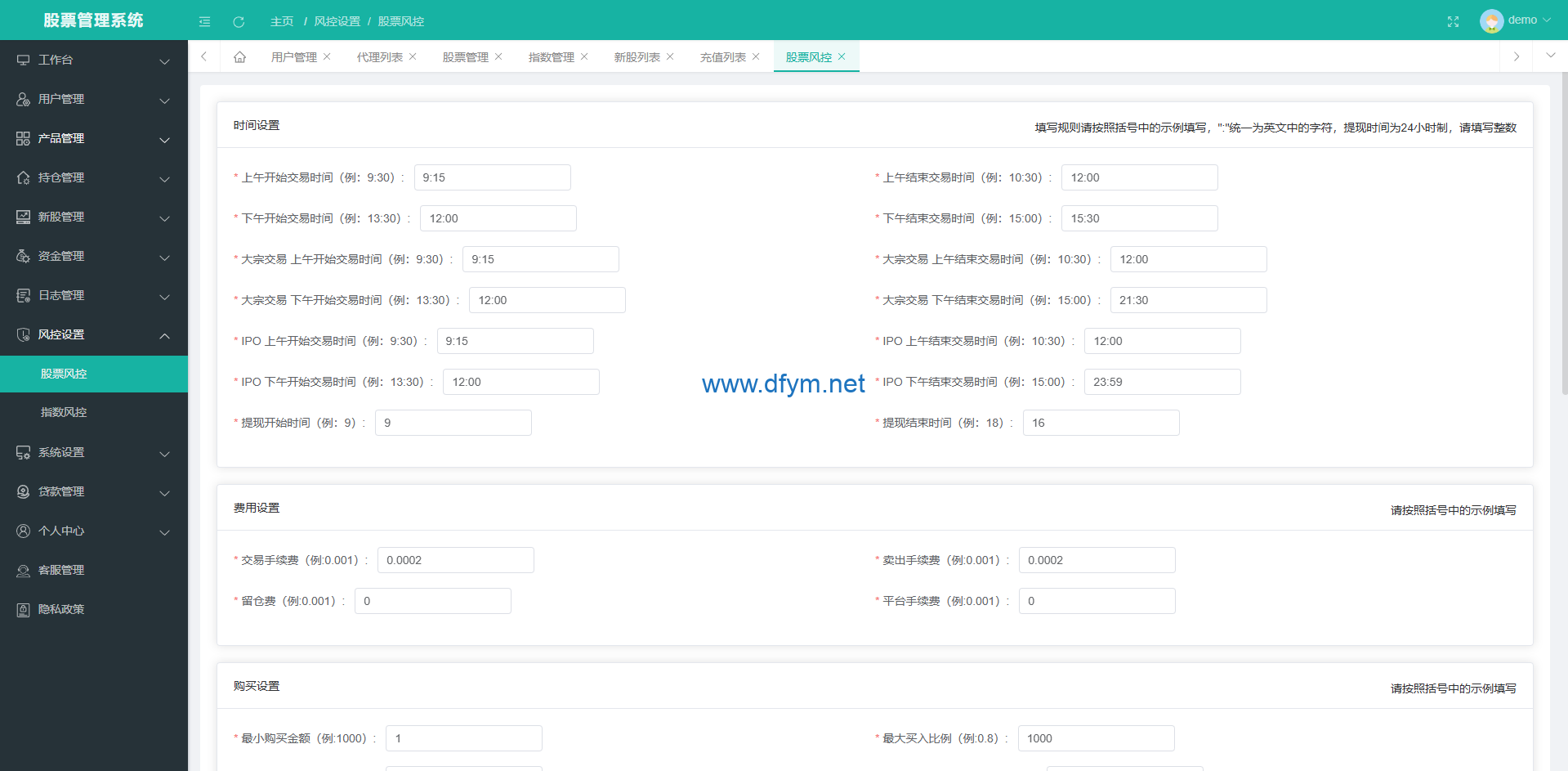 图片[16]-海外股票系统/多语言股票交易策略/IPO/大宗/印度股票-大发海外源码