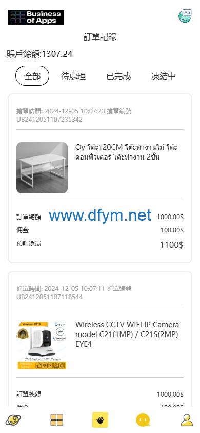 图片[6]-多语言抢单刷单系统/海外派单连单卡单/打针分组杀-大发海外源码