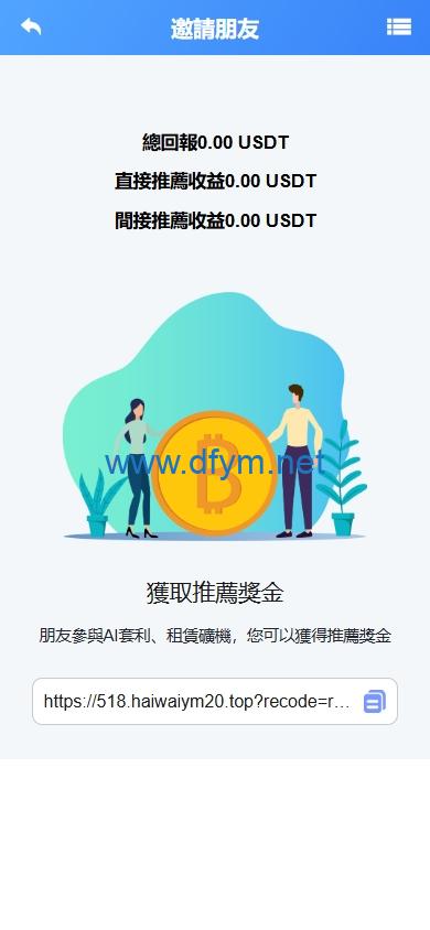 图片[15]-海外DAPP交易所/虚拟币/外汇黄金交易/借贷/质押-大发海外源码