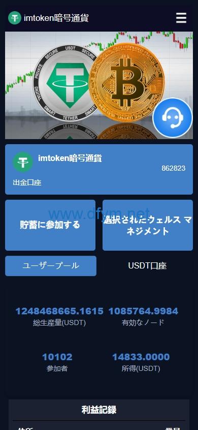 图片[3]-DAPP币盘生息/日本币盘/存币生息/期权交易-大发海外源码