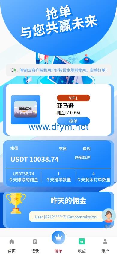 图片[4]-海外抢单刷单系统/手动派单/爆单卡单/多语言刷单-大发海外源码