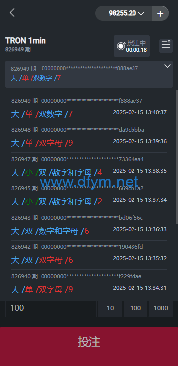 图片[5]-多语言区块链竞猜游戏/海外TRX下注游戏/前端uniapp-大发海外源码