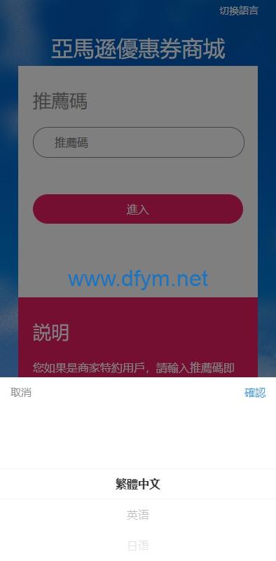 图片[2]-海外商城回收系统/多语言商品回购回收/前端uniapp-大发海外源码