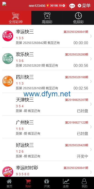 图片[8]-KK彩票/双玩法彩票系统/彩票CP系统/JAVA开源-大发海外源码
