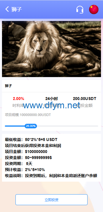 图片[6]-海外宠物投资理财系统/多语言投资源码/前端VUE-大发海外源码