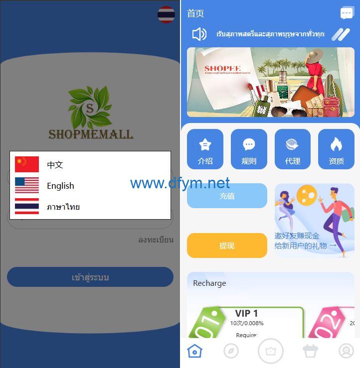 海外抢单刷单系统/多语言刷单/连单控/分组杀/前端uniapp源码-大发海外源码